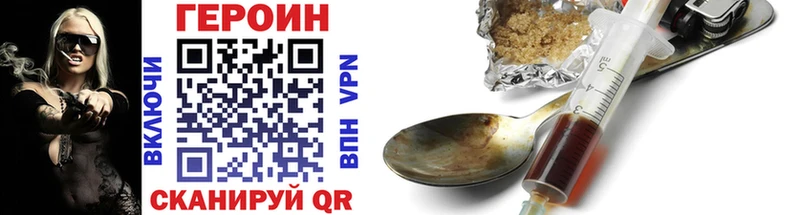 где продают   Горбатов  Героин VHQ 