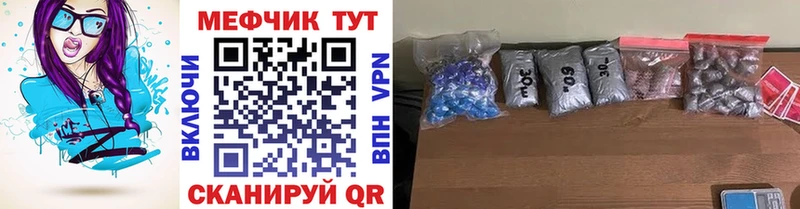 Мефедрон мука  закладка  Горбатов 