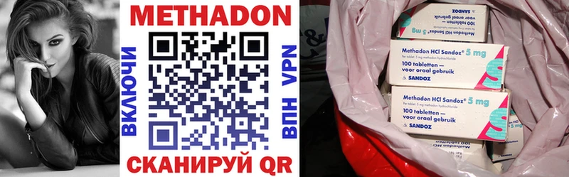 Метадон VHQ  наркотики  площадка клад  Горбатов 